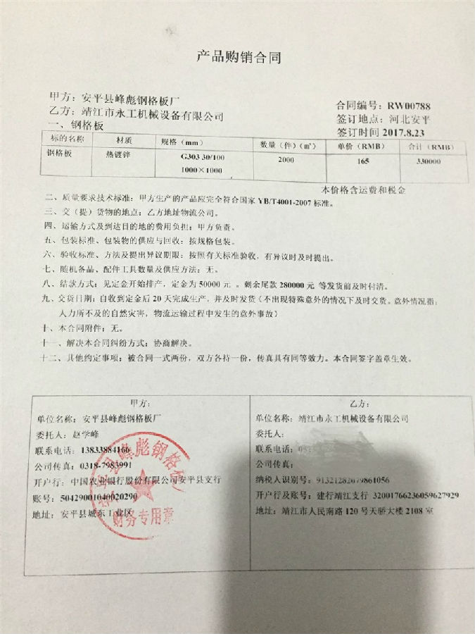 案例八