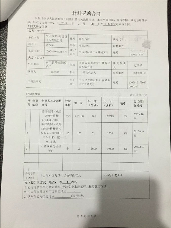 案例五