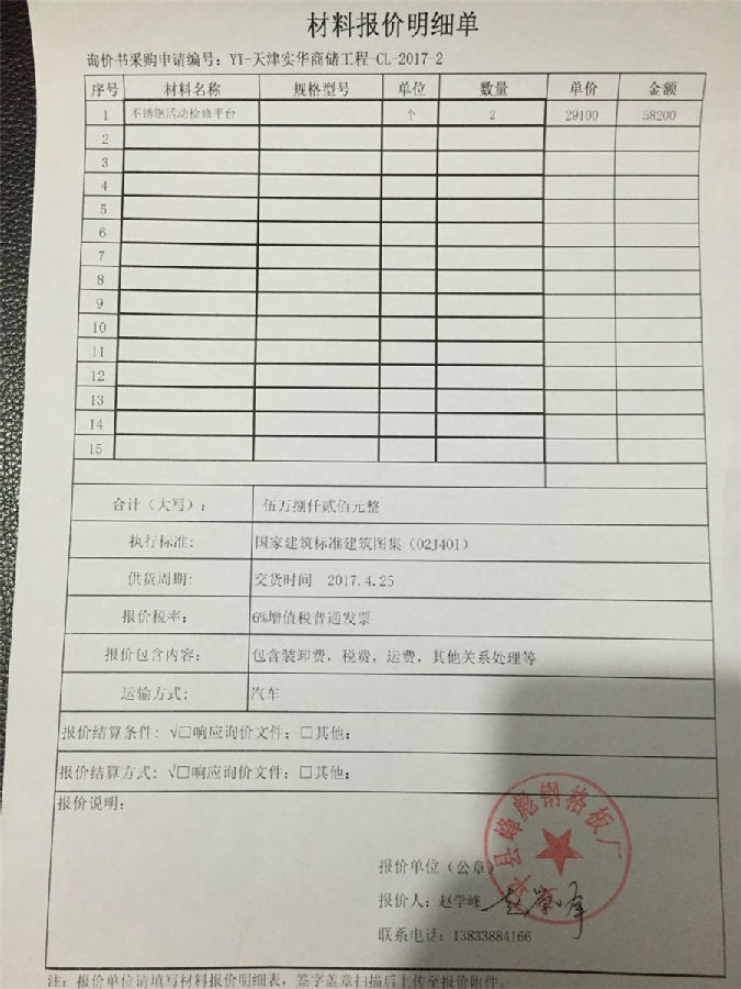 案例六