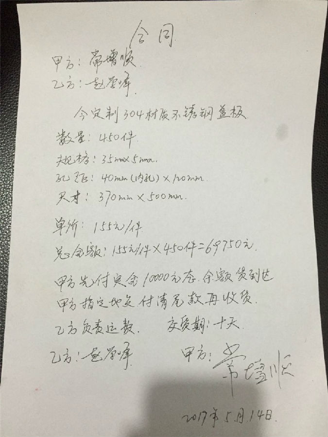 案例四