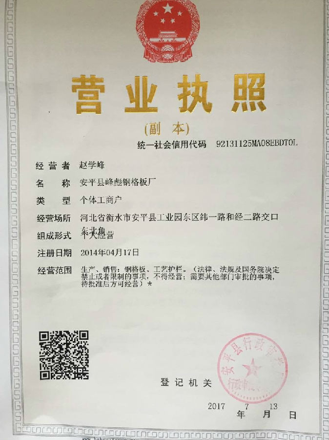 榮譽資質